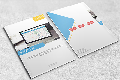 產(chǎn)品手冊(cè)翻譯 產(chǎn)品手冊(cè)翻譯