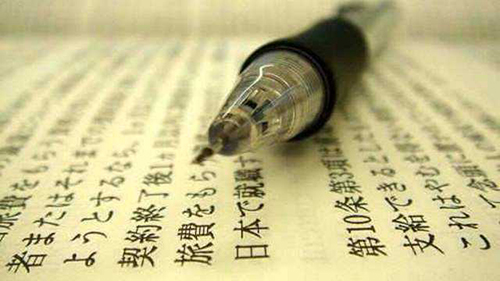 如何成為一名出色的翻譯 如何成為一名出色的翻譯