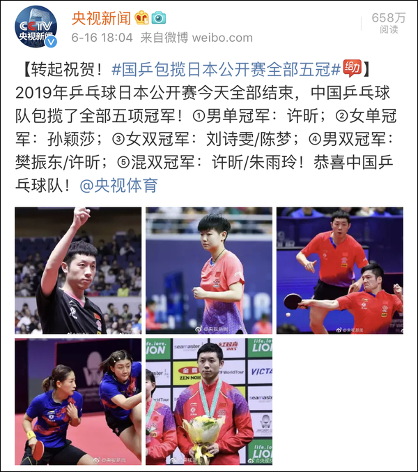 爆笑!遇上日本“靈魂翻譯”,身經(jīng)百戰(zhàn)的國乒高手都懵了