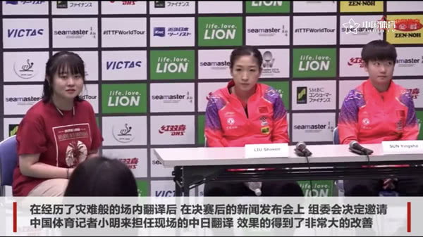 爆笑!遇上日本“靈魂翻譯”,身經(jīng)百戰(zhàn)的國乒高手都懵了