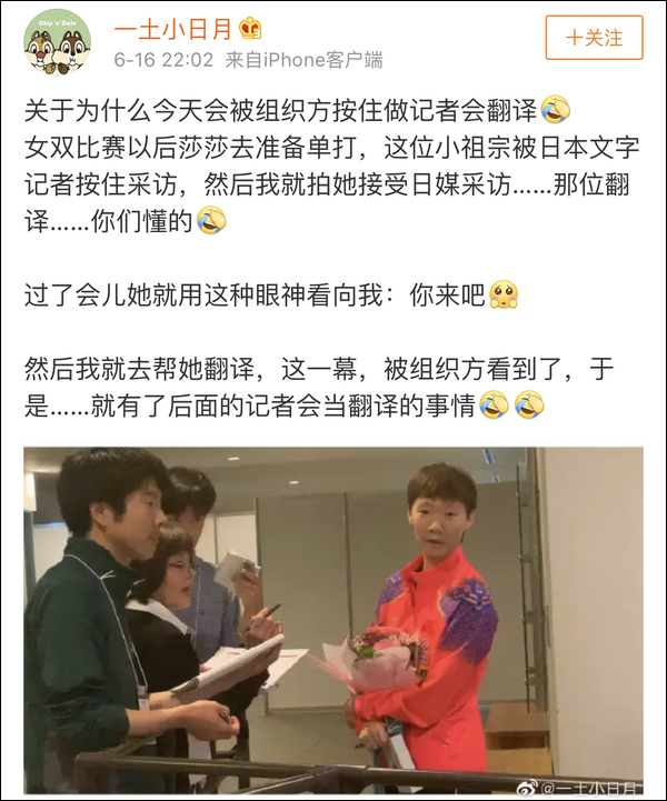 爆笑!遇上日本“靈魂翻譯”,身經(jīng)百戰(zhàn)的國乒高手都懵了