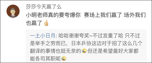 爆笑!遇上日本“靈魂翻譯”,身經(jīng)百戰(zhàn)的國乒高手都懵了