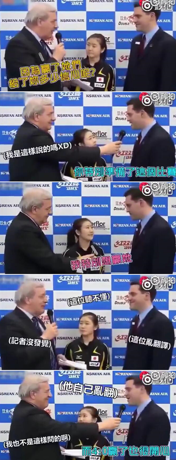 爆笑!遇上日本“靈魂翻譯”,身經(jīng)百戰(zhàn)的國乒高手都懵了