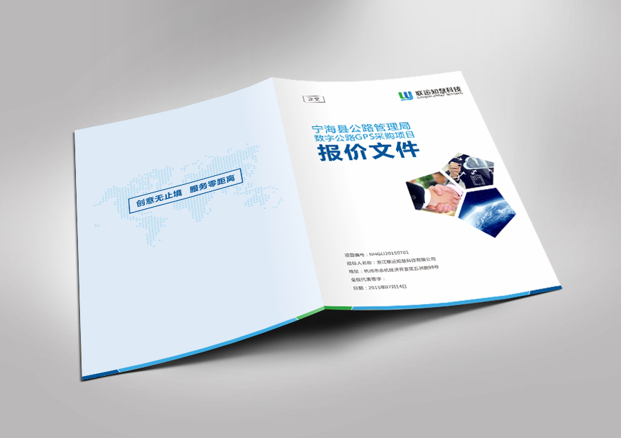 1562648329662452.jpg 標書.jpg