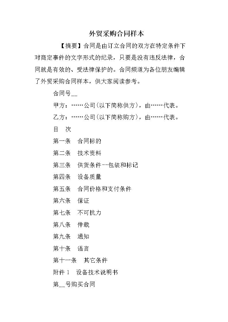 1562649462920665.png 外貿.png