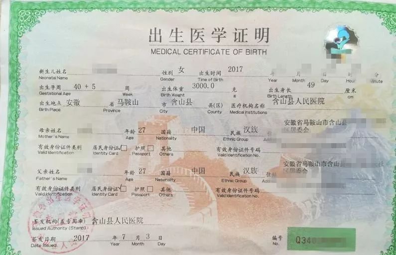 1564451254509720.jpg 出生證明.jpg