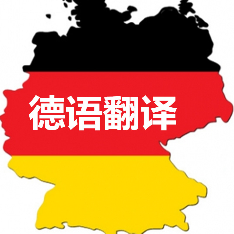 1564712855911383.jpg 德語.jpg