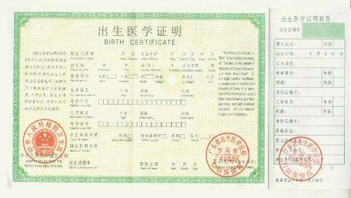 1569456296505452.jpg 日語出生證明.jpg