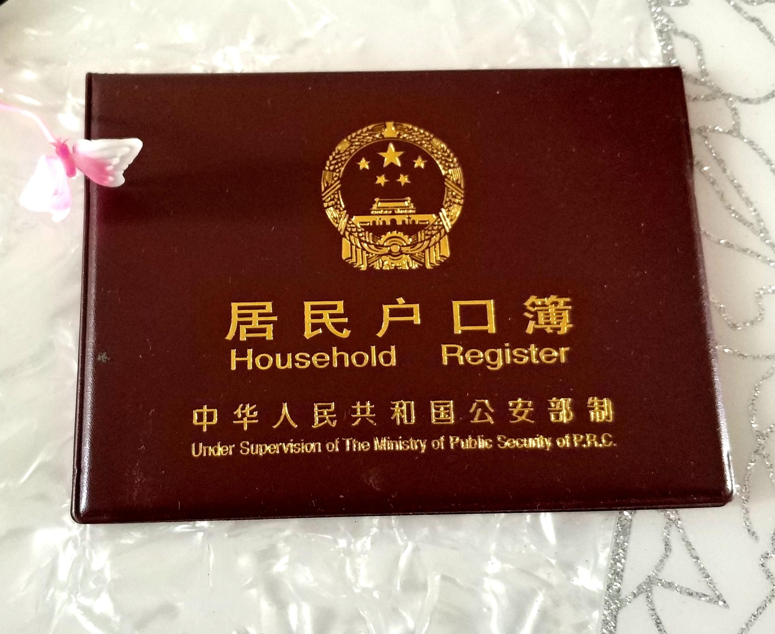 1571710116289807.jpg 戶口本.jpg