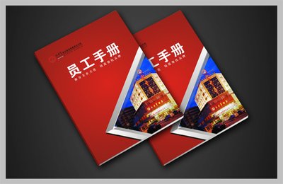 1573603470424698.jpg 員工手冊.jpg