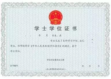 1578829354633086.jpg 學位證.jpg