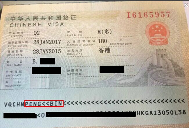 1593564948220374.jpg 簽證.jpg