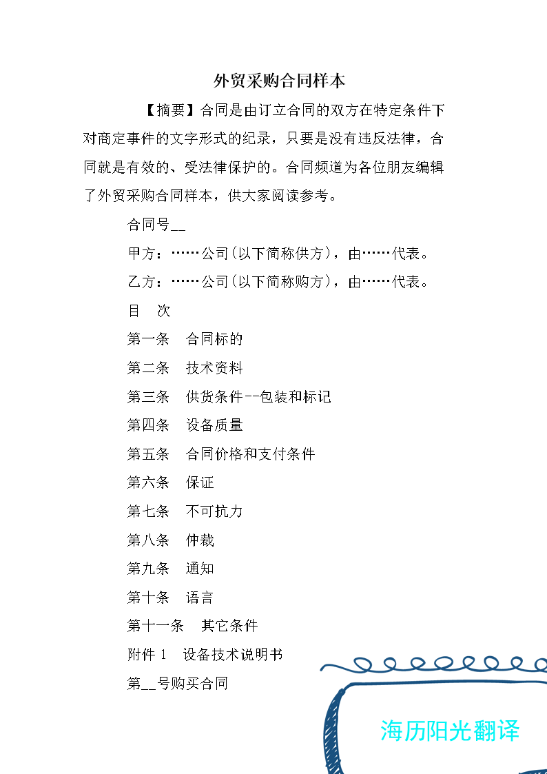 1598922231933383.png 外貿.png