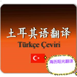 1616373064147062.jpg 土耳其語翻譯.jpg