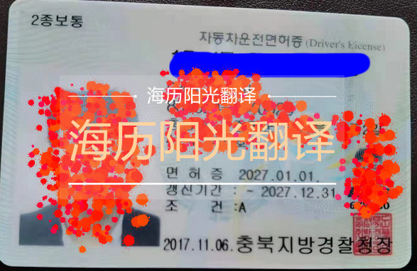 1620344799880092.jpg 韓國駕照.jpg