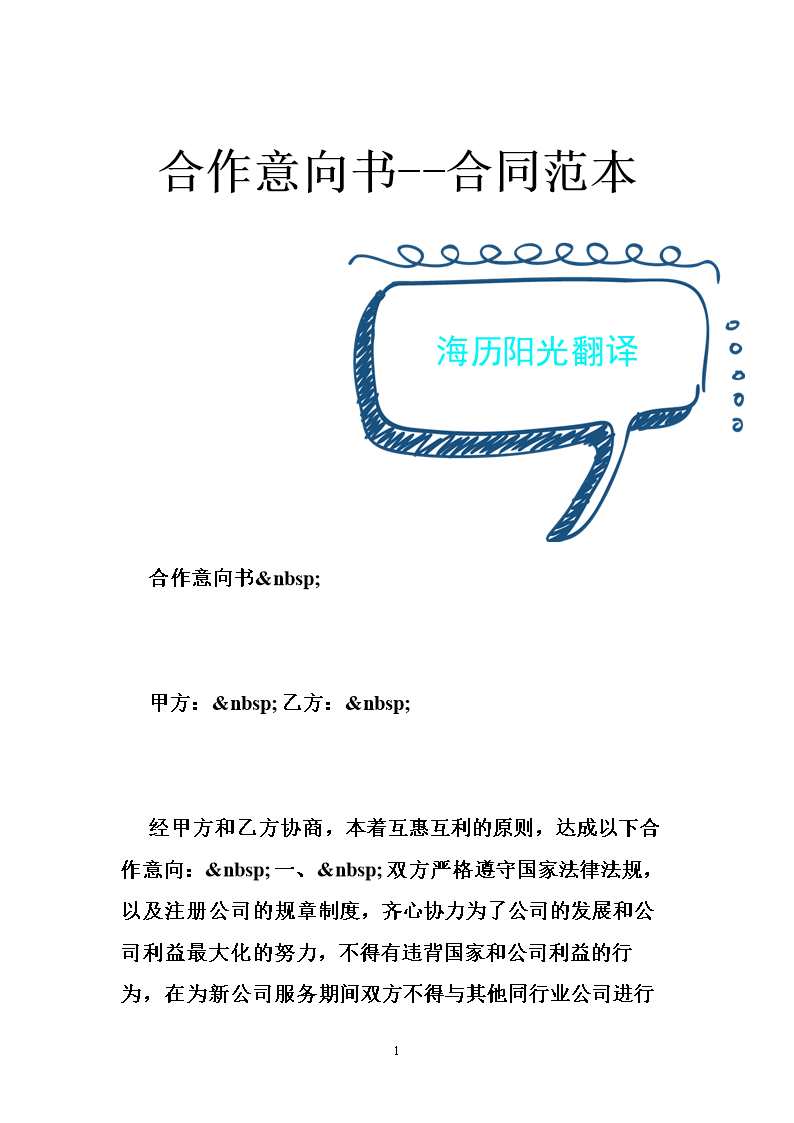 1623885391200757.png 合同.png