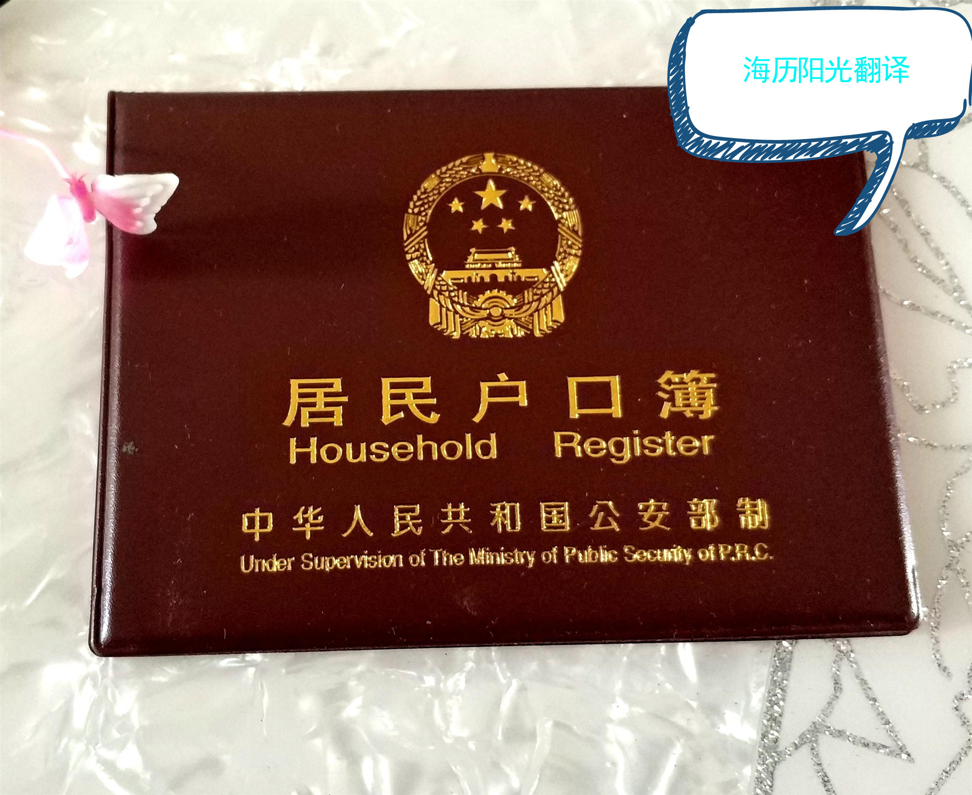 1626825244807003.jpg 戶口本.jpg