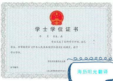 1635119302121870.jpg 學位證.jpg