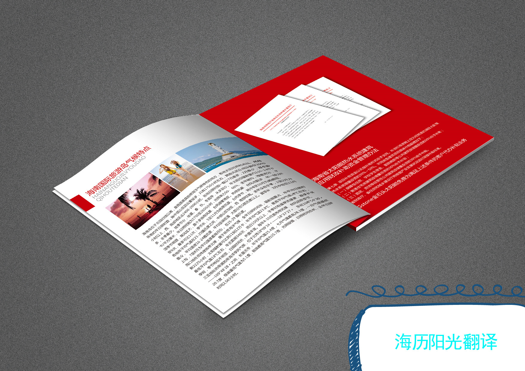 1647995115176890.jpg 宣傳冊.jpg
