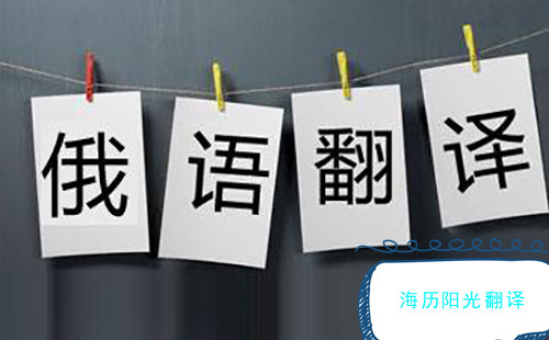 1673493426365635.jpg 俄語翻譯.jpg