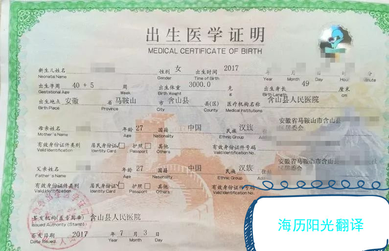 1683346424461688.jpg 出生證明.jpg