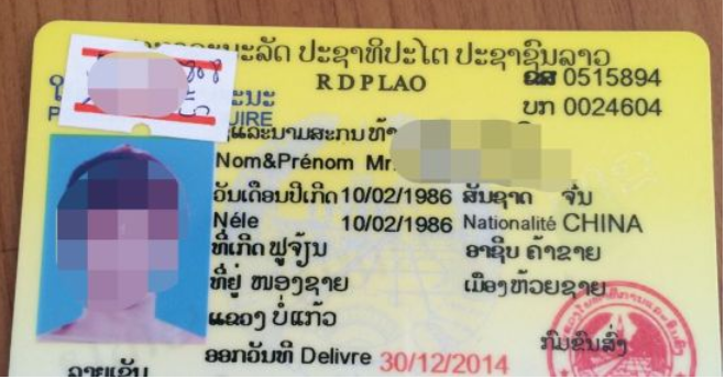 1683602055267400.png 老撾.png