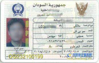 1683619811336543.jpg 蘇丹.jpg