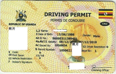 1683620582601154.png 烏干達.png