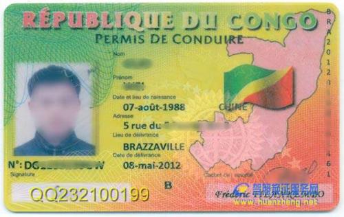 1683621523653962.jpg 剛果.jpg