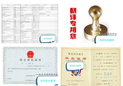 1685597297980024.png 學位證翻譯蓋章+畢業證翻譯蓋章+成績單翻譯蓋章.png