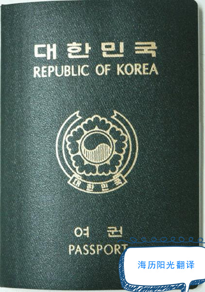 1687824449154287.jpg 韓國護照.jpg