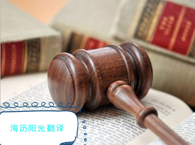 1694047158545500.jpg 法院訴訟.jpg