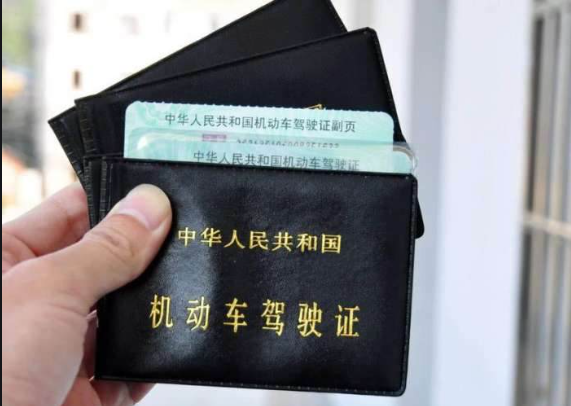 1699949302193647.png 中國駕照.png