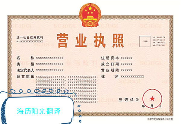 1702339925264810.jpg 營業執照.jpg