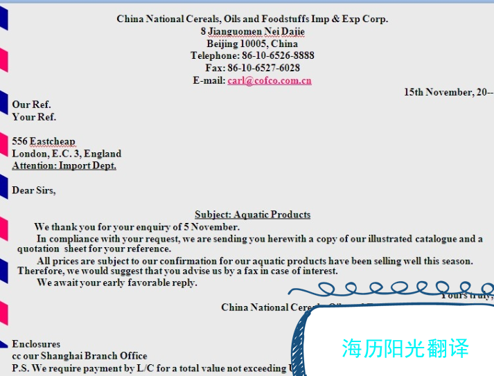 1711067808222317.png 商務信函1.png