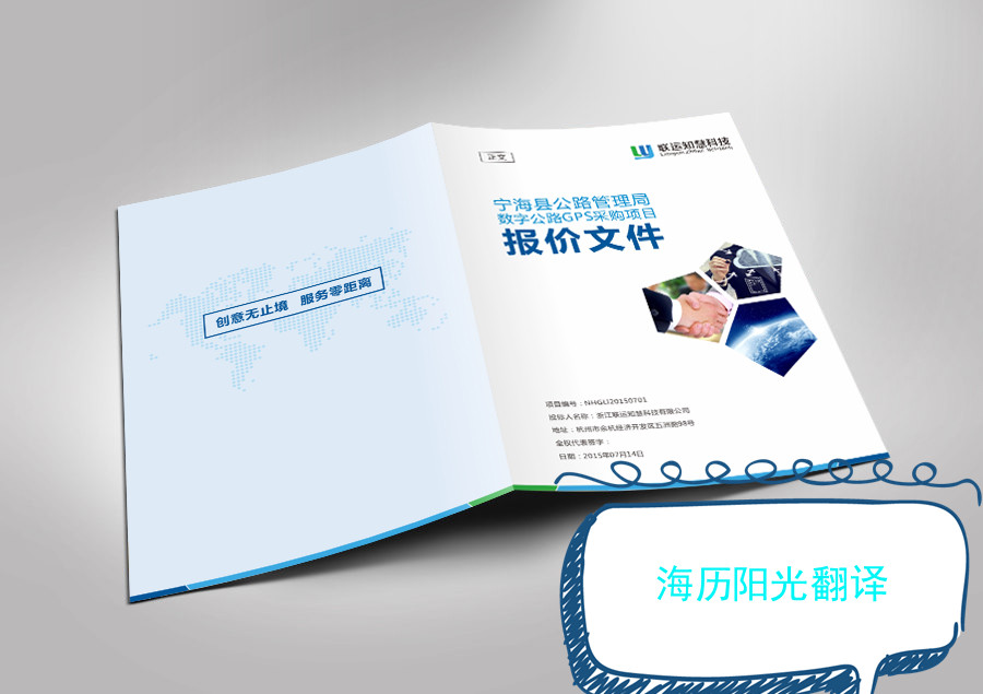 1713313525431912.jpg 標書.jpg