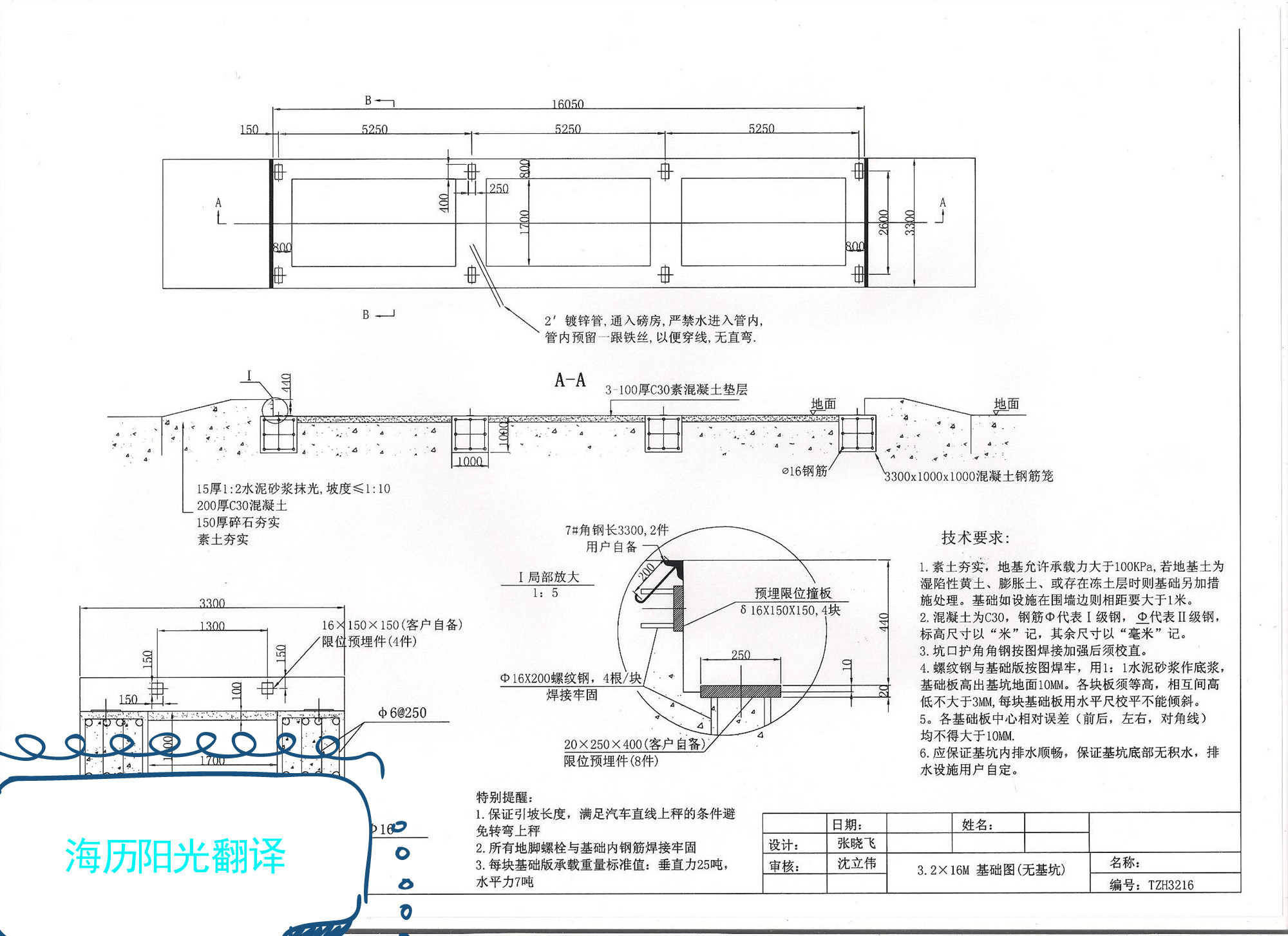 1714783055308806.jpg 圖紙.jpg