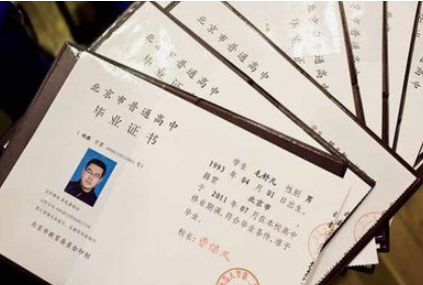 1718840240283999.png 高中畢業(yè)證.png