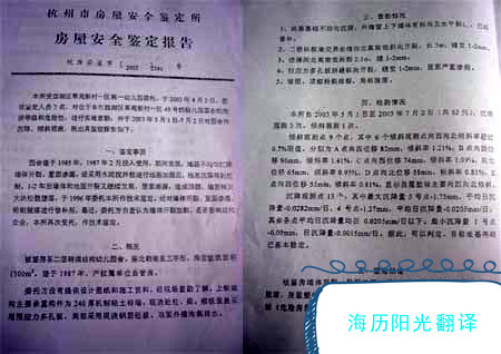 1731370350923431.jpg 鑒定報告.jpg