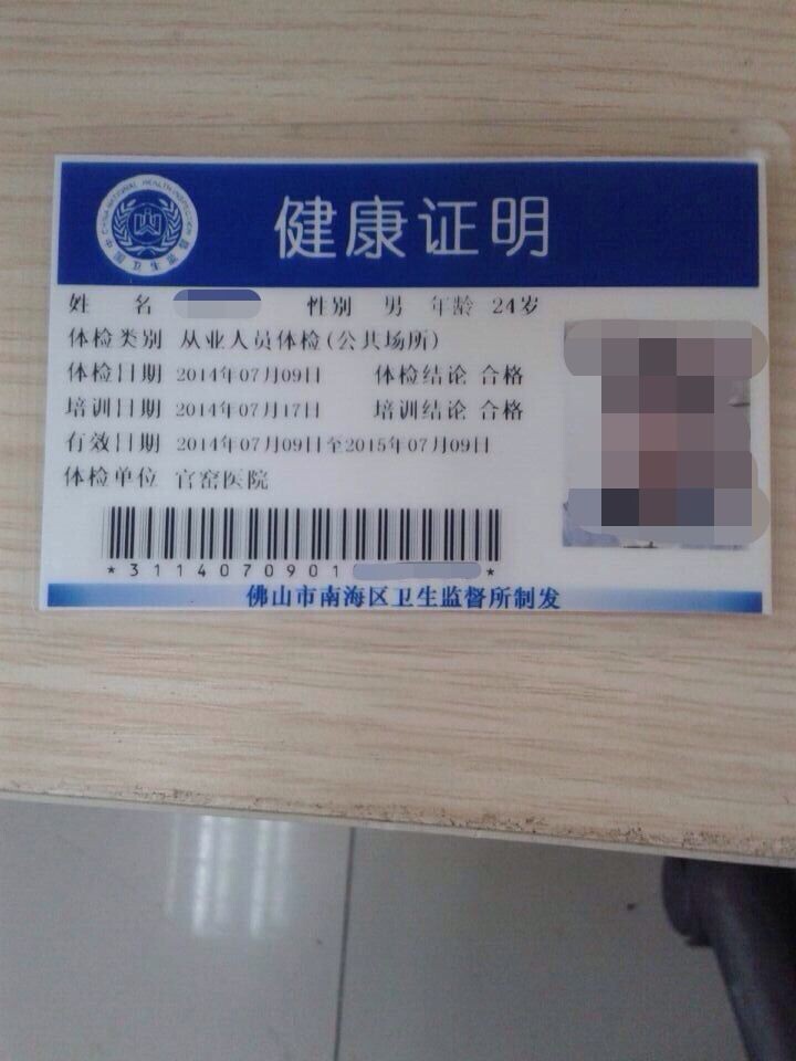 1735778353698137.jpg 健康證.jpg