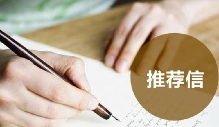 1736727670946749.png 推薦信.png