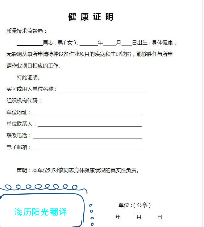 1742515095700179.jpg 健康證明.jpg