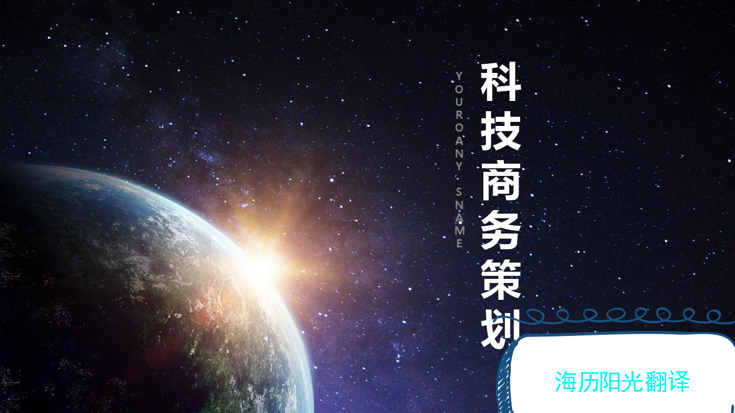 1743033895436592.png 商務策劃書1.png