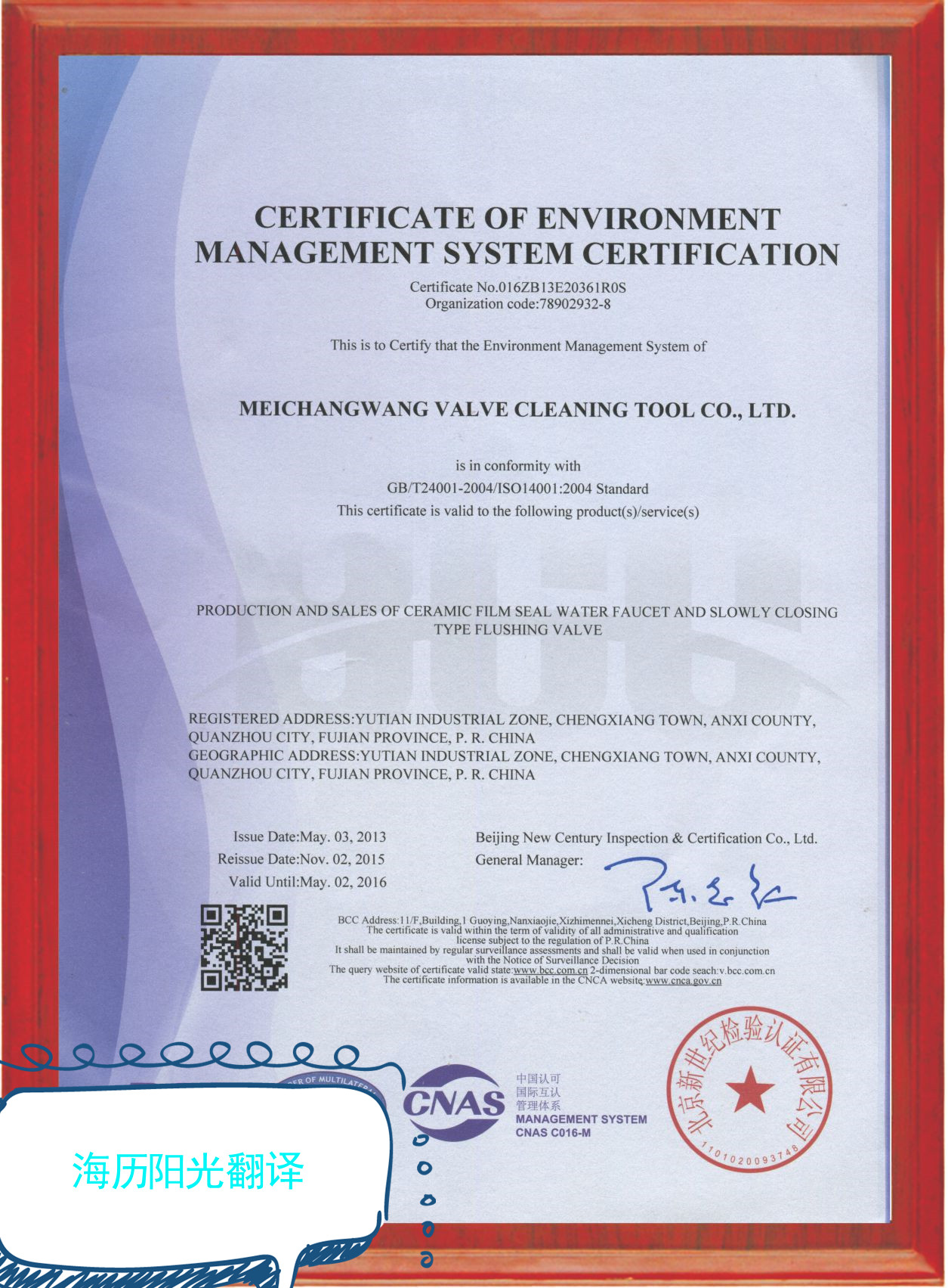 1743379315731801.jpg 質(zhì)量認(rèn)證.jpg