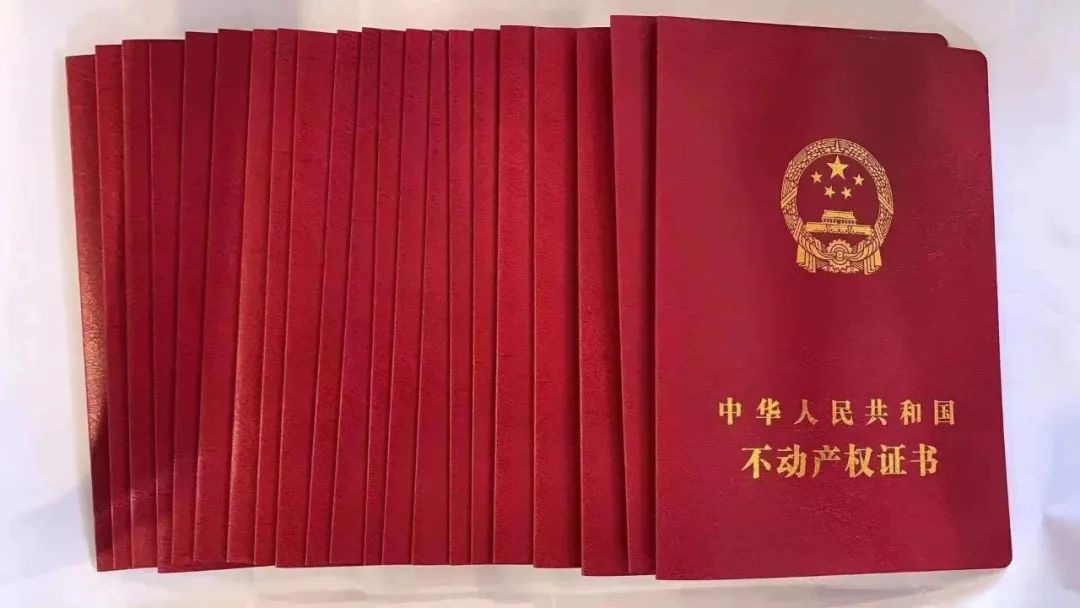 1744156421929341.jpg 房產(chǎn)證.jpg