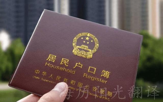 1744242891834526.jpg 戶口本.jpg