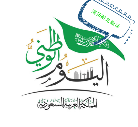 1747179951628715.png 阿拉伯語翻譯.png