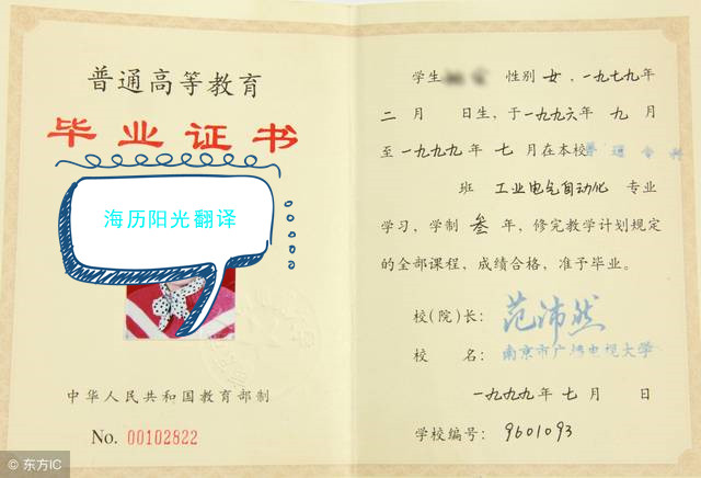 1750204575371207.jpg 畢業(yè)證.jpg