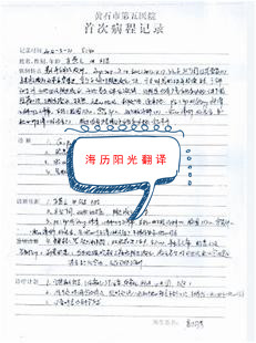 1751414171141812.jpg 病歷.jpg